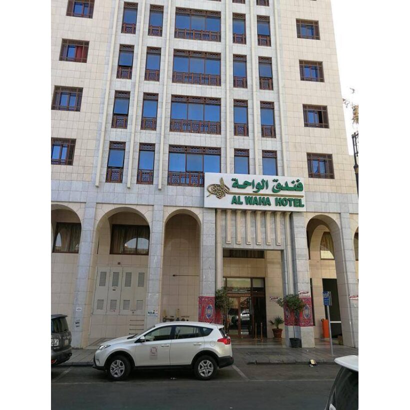 al-waha-hotel